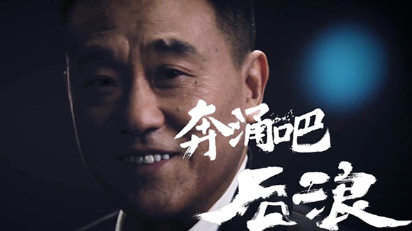 后浪?批浪!